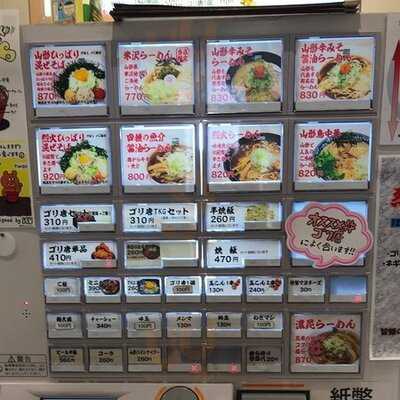 山系無双 烈火 パナンテ京阪天満橋店