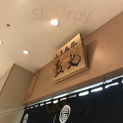 山系無双 烈火 パナンテ京阪天満橋店