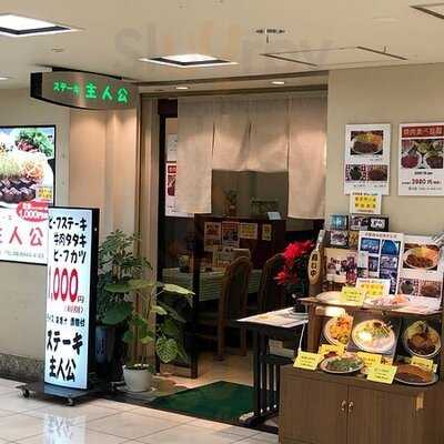 ステーキ主人公 ＯＭＭ店