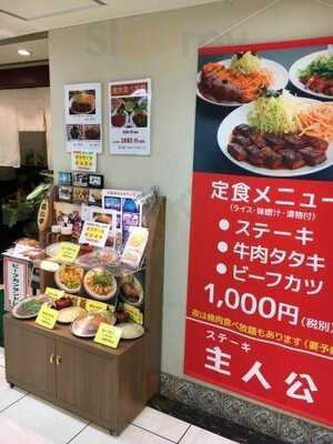 ステーキ主人公 ＯＭＭ店