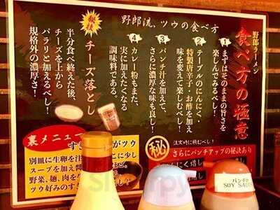 野郎ラーメン 渋谷センター街 総本店