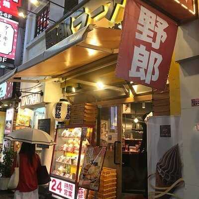 野郎ラーメン 渋谷センター街 総本店