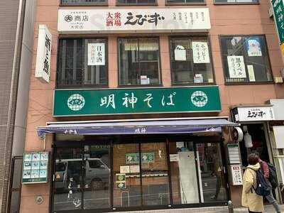 明神そば きやり