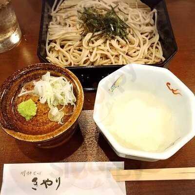 明神そば きやり