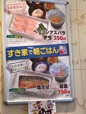 すき家 江戸堀店