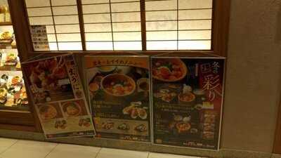 おひつごはん四六時中 Links Umeda店