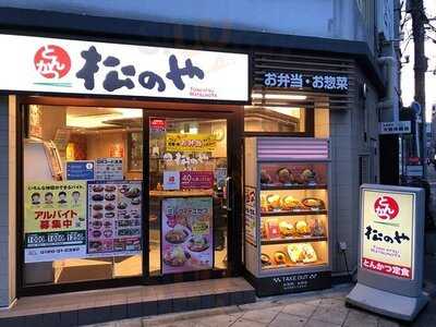 松乃家 堂島店