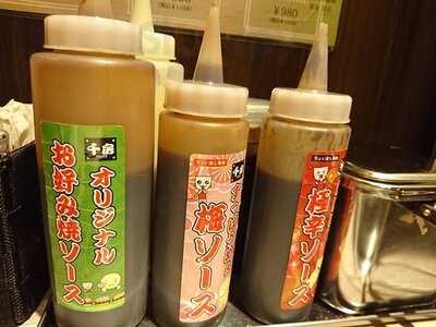 千房 京都四条河原町支店