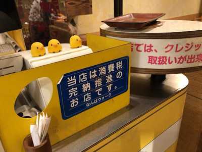 卵と私 なんばウォーク店