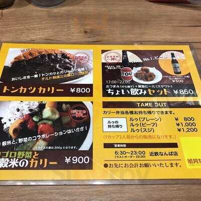 船場カリー 近鉄なんば店