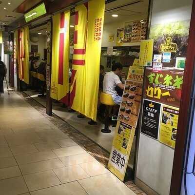 船場カリー 近鉄なんば店