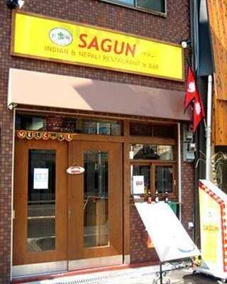 Sagun