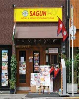 Sagun