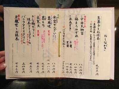 鶴屋吉信 菓遊茶屋