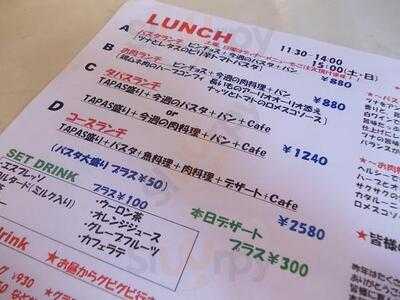 スペインバル バレンシア