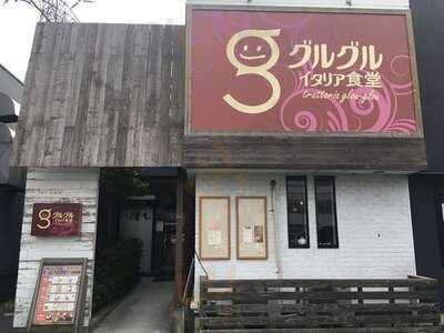 ぐるぐるイタリア食堂