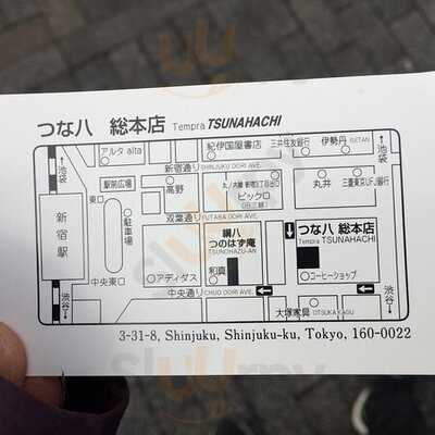 天ぷら つな八 渋谷西武店