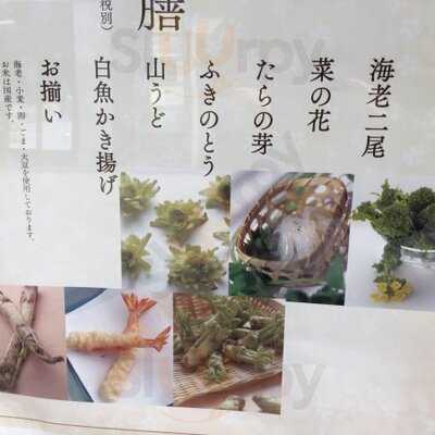 天ぷら つな八 渋谷西武店