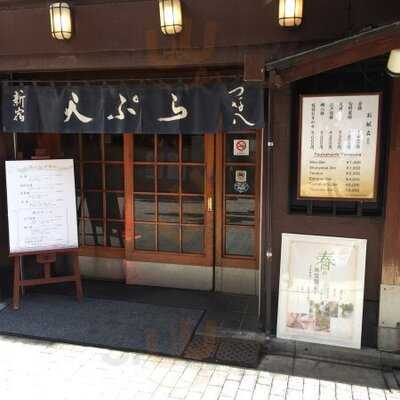 天ぷら つな八 渋谷西武店