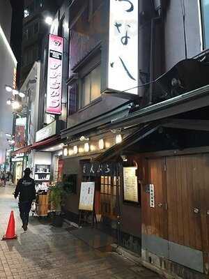 天ぷら つな八 渋谷西武店