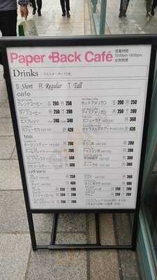 東京堂書店paper Back Cafe神田神保町店
