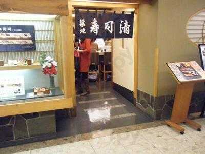 築地寿司清 日比谷シャンテ店