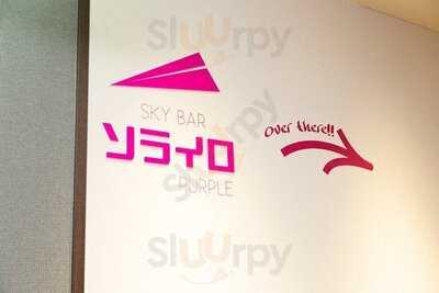 Sky Bar ソライロ By ホテルフェリーチェ心斎橋