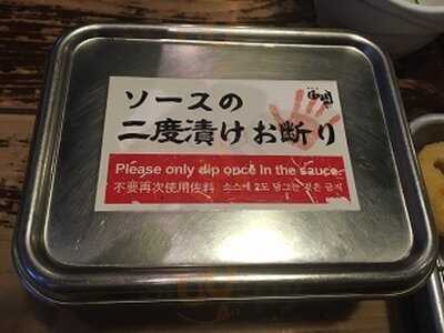 ほっとけや 道頓堀店