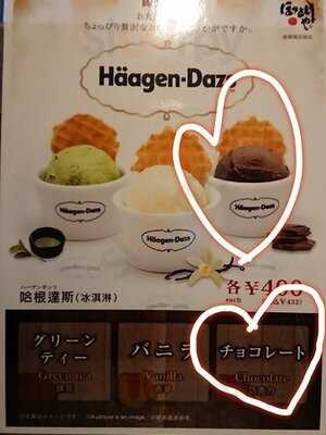 ほっとけや 道頓堀店