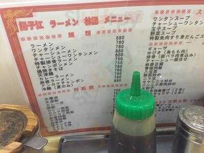 揚子江ラーメン 林記  お初天神店