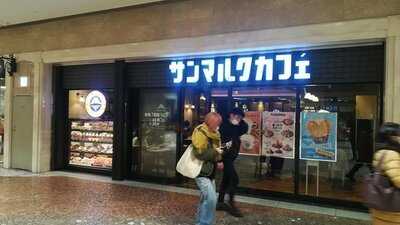 サンマルクカフェ ディアモール大阪店