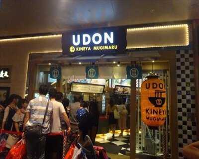 杵屋麦丸 ユニバーサルシティウォーク店