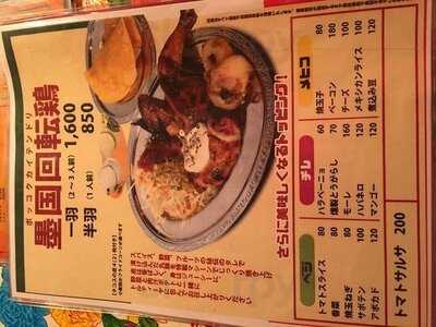 墨国回転鶏酒場 梅田茶屋町店