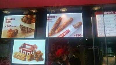 デニッシュバー  明治神宮前メトロピア店