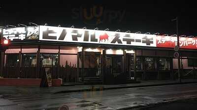 ヒノマルステーキ新潟西店