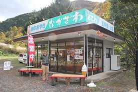 なかざわ商店 真田店