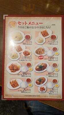 天下一品渋谷店