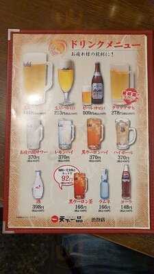 天下一品渋谷店