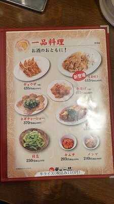 天下一品渋谷店