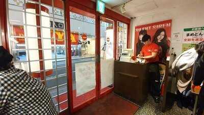 天下一品渋谷店