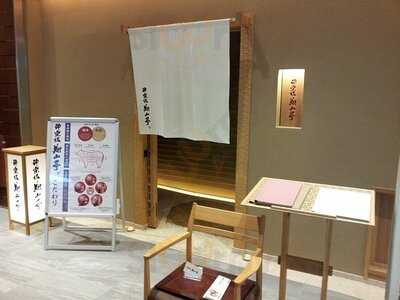 翔山亭 東京ガーデンテラス店