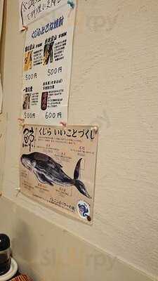 くじらのお宿 一乃谷