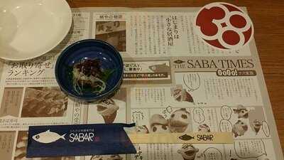 とろさば料理専門店 Sabar 天満店