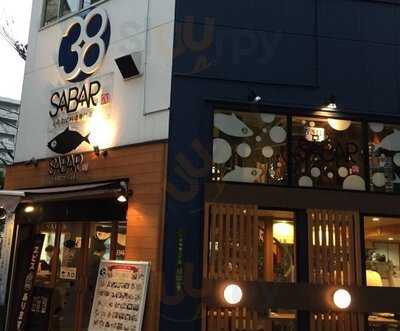 とろさば料理専門店 Sabar 天満店