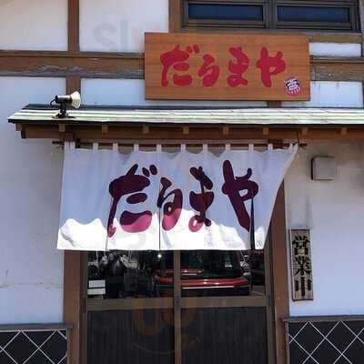 ラーメンのだるまや竹尾店