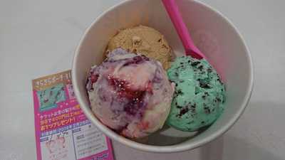 サーティワンアイスクリーム