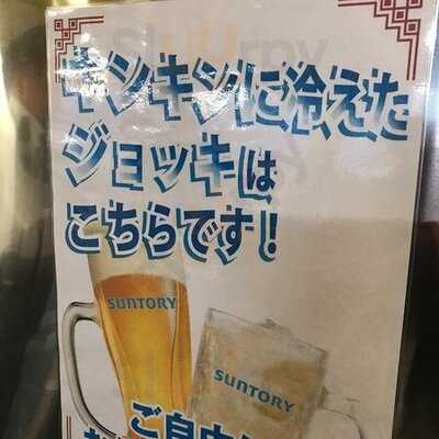 中華料理 楓林閣
