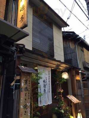祇園宮川町 水源亭