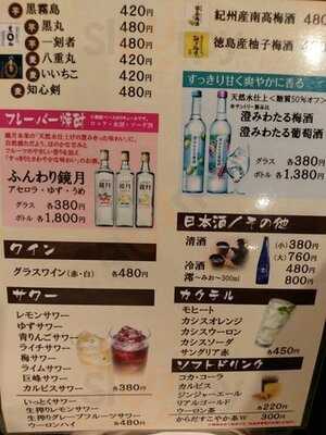 新世界串カツ いっとく