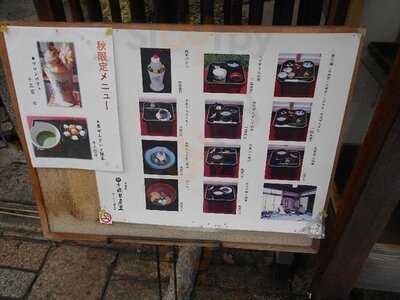 七條甘春堂 且坐喫茶